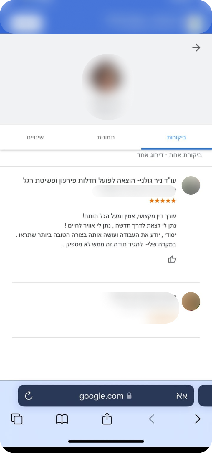 חוות דעת בגוגל – חמישה כוכבים לעו"ד ניר גולני
